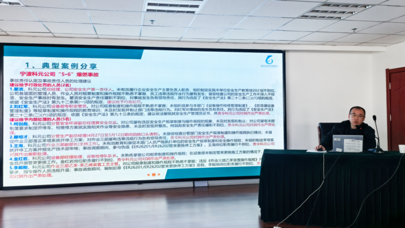 工投公司開(kāi)展安全生產(chǎn)法律法規(guī)專(zhuān)題培訓(xùn)