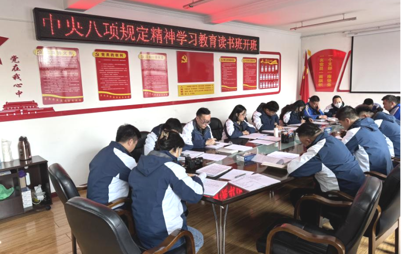 汽貿公司理論學習中心組（擴大）深入貫徹中央八項規定精神學習教育讀書班開班