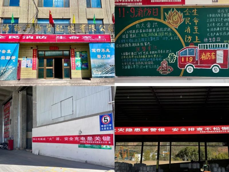 全民消防 生命至上&mdash;&mdash;配送公司開展消防宣傳月系列活動