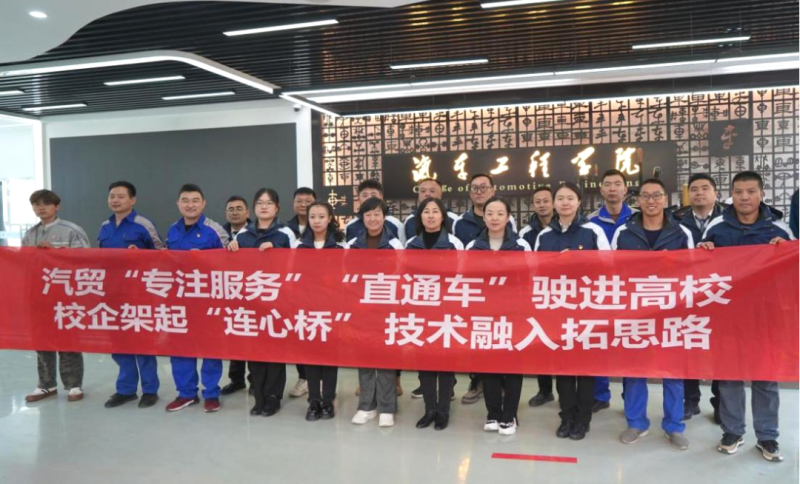 汽貿(mào)公司黨支部赴青海職業(yè)技術(shù)大學交通運輸學院開展&ldquo;弘揚工匠精神、追求卓越服務(wù)&rdquo;主題黨日