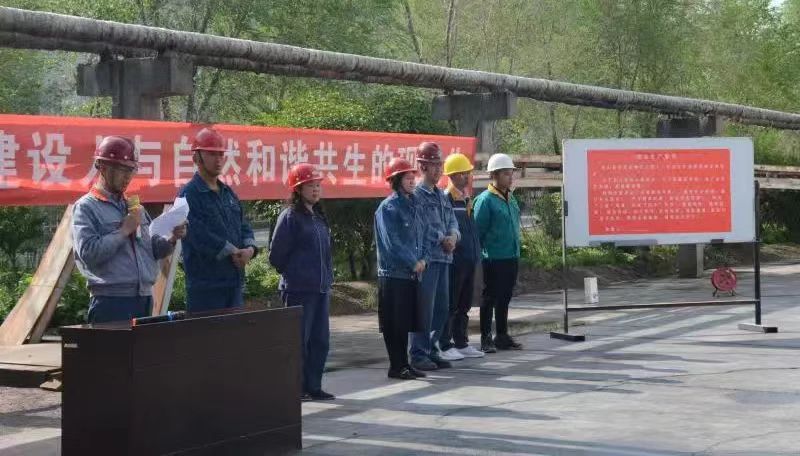 物產工投公司舉行2023年度&ldquo;安全生產月&rdquo;暨&ldquo;六&middot;五&rdquo;世界環境日活動啟動式