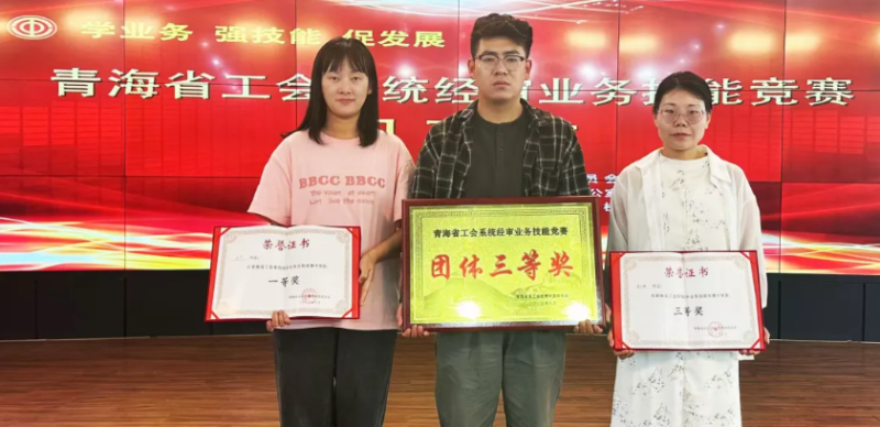 喜報！省物產集團工會代表隊在全省工會系統經審業務技能競賽中獲佳績