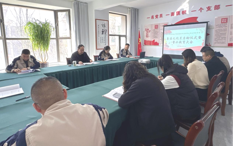 民爆公司黨支部&ldquo;廉潔文化月&rdquo;啟動