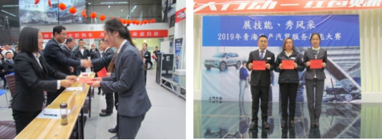 &ldquo;展技能、秀風采&rdquo; 青海物產汽貿公司舉辦2019年服務技能大賽