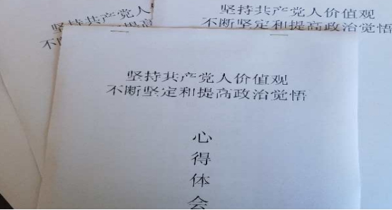物產配送公司所屬黨支部開展&ldquo;主題黨日&rdquo;活動