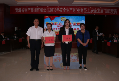 現代物流公司參加集團賽區 &ldquo;生命至上、安全發展&rdquo;安全知識競賽榮獲二等獎