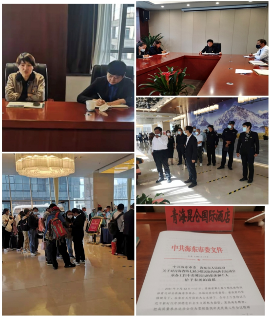 青海昆侖國際酒店獲海東市委、海東市人民政府表揚